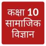 Logo of 10 Social Science हिंदी android Application 