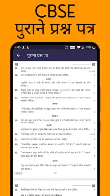 10 Social Science हिंदी android App screenshot 1