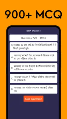 10 Social Science हिंदी android App screenshot 2