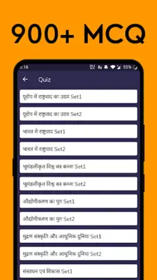 10 Social Science हिंदी android App screenshot 3